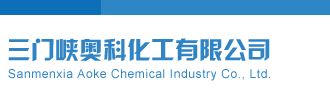 体彩p3图谜福运天天杀一码三门峡奥科化工有限公司